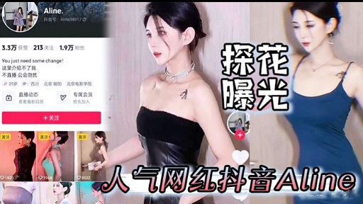探花曝光